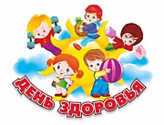 "День здоровья"